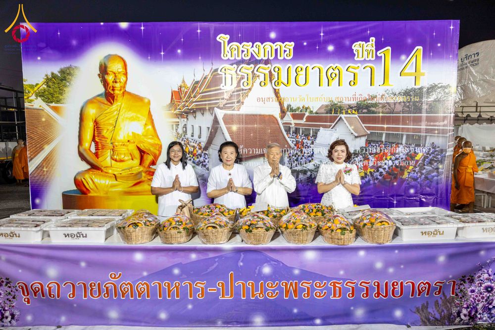 ภาพ No.296638:วันที่ 18 มกราคม พ.ศ. 2569 พิธีถวายภัตตาหารเป็นสังฆทาน แด่พระธรรมยาตรา ณ วัดโบสถ์บน ต.บางคูเวียง จ.นนทบุรี อนุสรณ์สถานลำดับที่ 4 สถานที่เกิดด้วยกายธรรม ในโครงการธรรมยาตรา กตัญญูบูชา มหาปูชนียาจารย์ พระมงคลเทพมุนี(สด จนฺทสโร) พระผู้ปราบมาร อนุสรณ์สถาน 7 แ