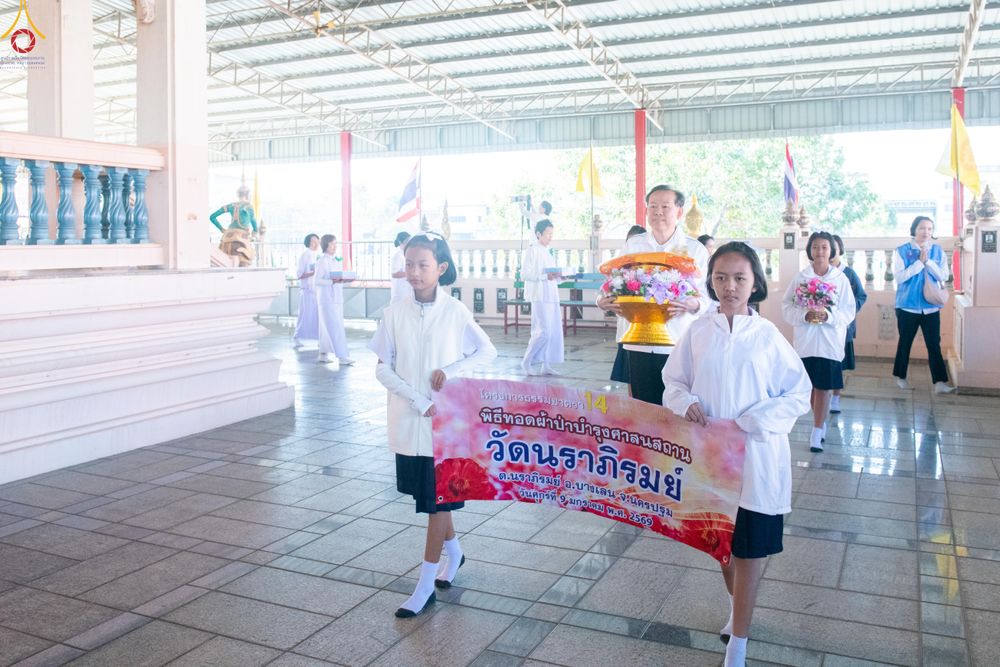 ภาพ No.291195:วันที่ 9 มกราคม พ.ศ. 2569 พิธีทอดผ้าป่าทำนุบำรุงศาสนสถาน ณ วัดนาราภิรมย์ อ.บางเลน จ.นครปฐม ในโครงการธรรมยาตรา กตัญญูบูชา มหาปูชนียาจารย์ พระมงคลเทพมุนี(สด จนฺทสโร) พระผู้ปราบมาร อนุสรณ์สถาน 7 แห่ง ปีที่ 14