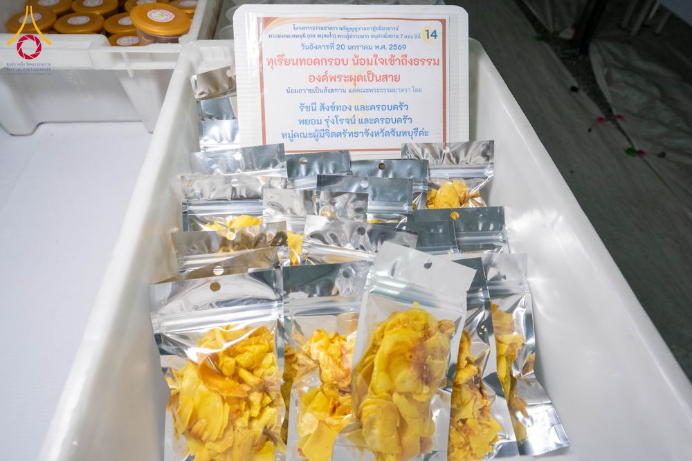 ภาพ No.298547:วันที่ 20 มกราคม พ.ศ. 2569 พิธีถวายภัตตาหารเป็นสังฆทาน แด่พระธรรมยาตรา ณ อนุสรณ์สถานบางปลา วัดบางปลา อำเภอบางเลน จังหวัดนครปฐม ในโครงการธรรมยาตรา กตัญญูบูชา มหาปูชนียาจารย์ พระมงคลเทพมุนี(สด จนฺทสโร) พระผู้ปราบมาร อนุสรณ์สถาน 7 แห่ง ปีที่ 14