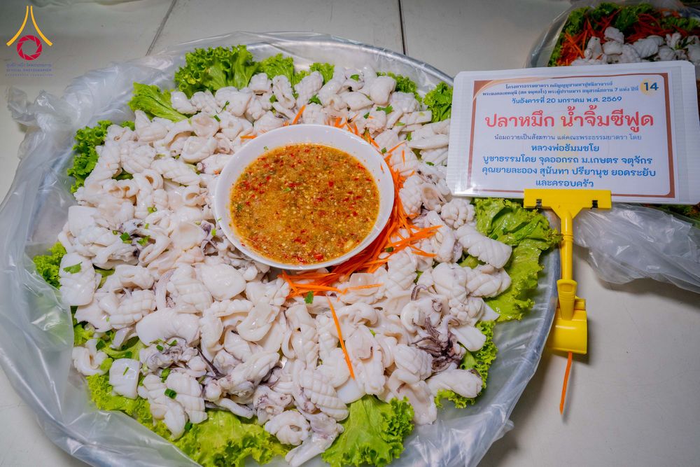 ภาพ No.298567:วันที่ 20 มกราคม พ.ศ. 2569 พิธีถวายภัตตาหารเป็นสังฆทาน แด่พระธรรมยาตรา ณ อนุสรณ์สถานบางปลา วัดบางปลา อำเภอบางเลน จังหวัดนครปฐม ในโครงการธรรมยาตรา กตัญญูบูชา มหาปูชนียาจารย์ พระมงคลเทพมุนี(สด จนฺทสโร) พระผู้ปราบมาร อนุสรณ์สถาน 7 แห่ง ปีที่ 14