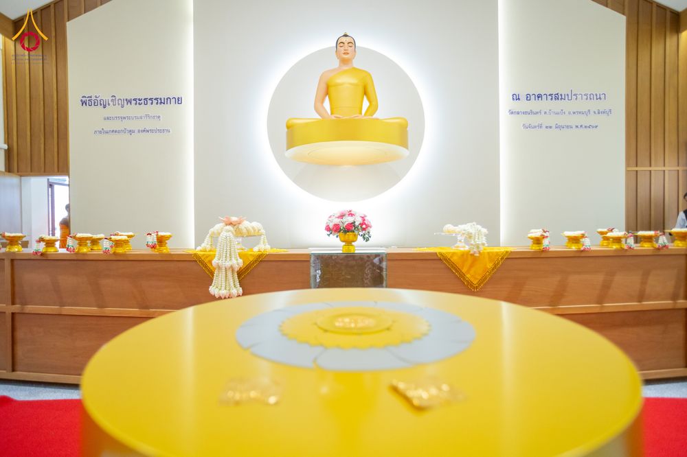 ภาพ No.336283:วันจันทร์ที่ 22 มิถุนายน พ.ศ.2569 พิธีอัญเชิญพระธรรมกาย และบรรจุพระบรมสารีริกธาตุ  ภายในเกศดอกบัวตูม องค์พระประธาน ณ อาคารสมปรารถนา วัดกลางธนรินทร์ ต.บ้านแป้ง อ.พรหมบุรี จ.สิงห์บุรี
