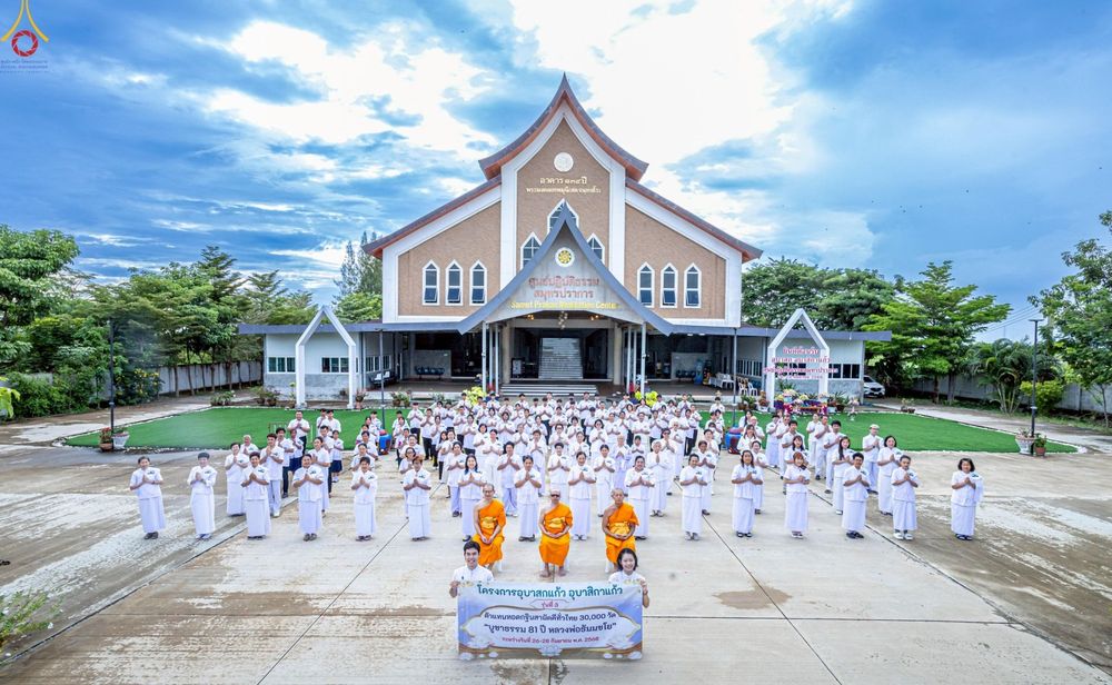 ภาพ No.249112:วันที่ 26-28 กันยายน พ.ศ. 2568 โครงการอบรม อุบาสกแก้ว อุบาสิกาแก้ว รุ่นที่ 3  ณ ศูนย์ปฏิบัติธรรมสมุทรปราการ ได้รับความเมตตาจากคณะสงฆ์ในพื้นที่  รวมถึงผู้บริหารสถานศึกษา ที่นำนักเรียนระดับมัธยมปลาย  มารับฟังข้อมูลเพื่อที่จะเป็นกำลังสำคัญ ในการเข้าร่วมขบวน