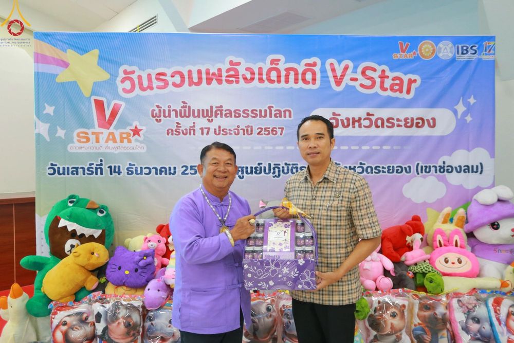 ภาพ No.185097:กิจกรรมวันรวมพลังเด็กดี V-Star ผู้นำฟื้นฟูศีลธรรมโลก จังหวัดระยอง ณ ศูนย์ปฏิบัติธรรมระยอง (บ้านช่องลม) ในวันเสาร์ที่ 14 ธันวาคม พ.ศ. 2567