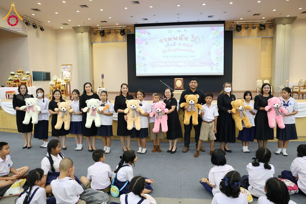 ภาพ No.282340:วันอังคารที่ 23 ธันวาคม พ.ศ.2568 รวมพลังเด็กดีวีสตาร์ 1,200 คน  ณ มหาวิทยาลัยราชภัฏยะลา จังหวัดยะลา