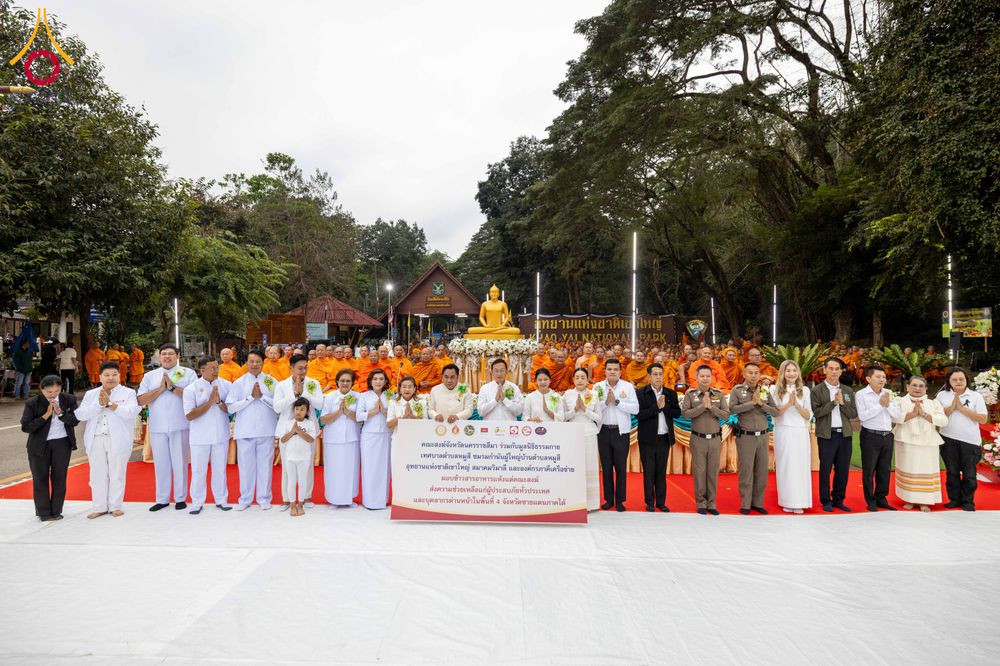 ภาพ No.285926:วันเสาร์ที่ 13 ธันวาคม พ.ศ.2568 พิธีตักบาตรพระภิกษุสามเณร 1,000 รูป ณ บริเวณหน้าอุทยานแห่งชาติเขาใหญ่ อำเภอปากช่อง จ.นครราชสีมา