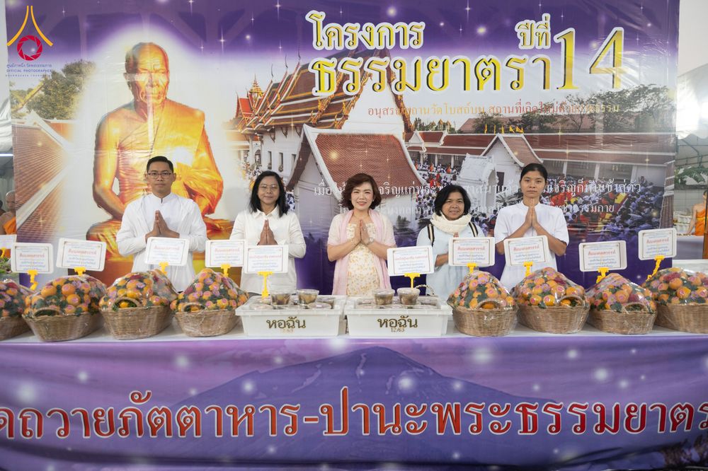 ภาพ No.294784:วันที่ 15 มกราคม พ.ศ. 2569 พิธีถวายภัตตาหารเป็นสังฆทาน แด่พระธรรมยาตรา ณ วัดโบสถ์บน ต.บางคูเวียง จ.นนทบุรี อนุสรณ์สถานลำดับที่ 4 สถานที่เกิดด้วยกายธรรม ในโครงการธรรมยาตรา กตัญญูบูชา มหาปูชนียาจารย์ พระมงคลเทพมุนี(สด จนฺทสโร) พระผู้ปราบมาร อนุสรณ์สถาน 7 แ