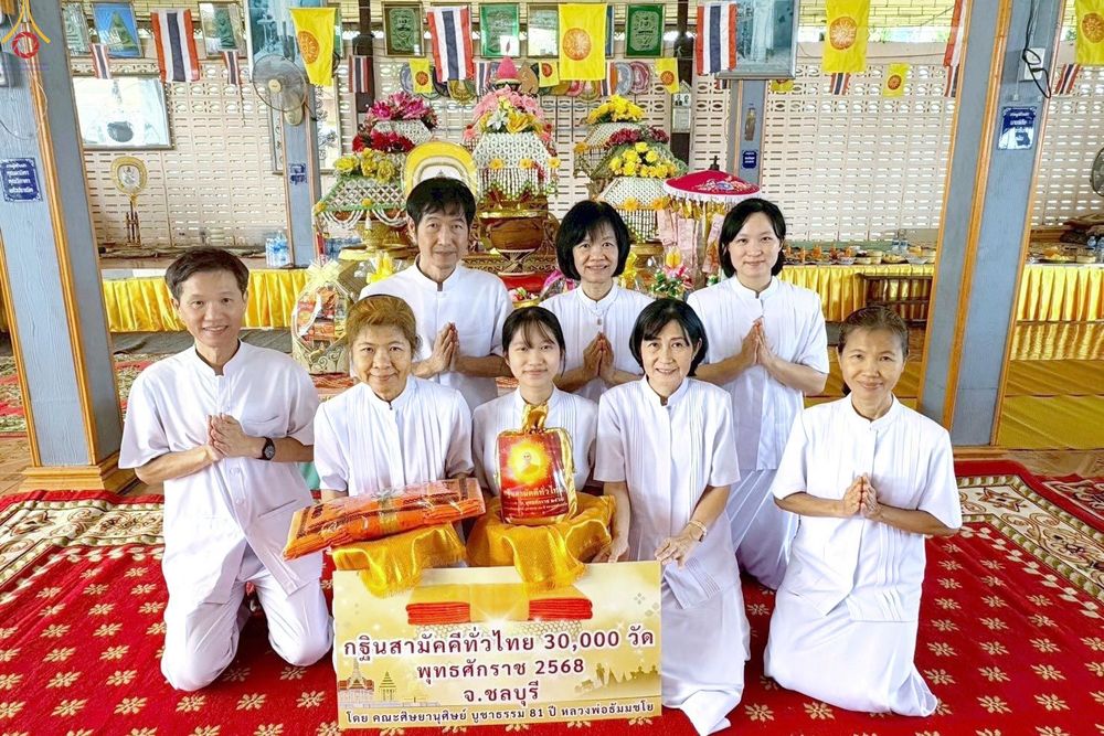 ภาพ No.283277:วันที่ 26 ตุลาคม 2568 พิธีทอดกฐินสามัคคีทั่วไทย 30,000 วัด  โดยคณะศิษยานุศิษย์ บูชาธรรม 81 ปี  หลวงพ่อธัมมชโย ณ วัดเขาห้วยมะระ อ.หนองใหญ่ จ.ชลบุรี