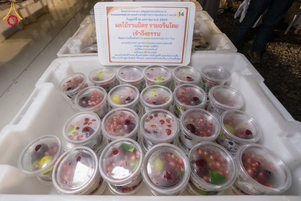 ภาพ No.295574:วันที่ 16 มกราคม พ.ศ. 2569 พิธีถวายภัตตาหารเป็นสังฆทาน แด่พระธรรมยาตรา ณ วัดโบสถ์บน ต.บางคูเวียง จ.นนทบุรี อนุสรณ์สถานลำดับที่ 4 สถานที่เกิดด้วยกายธรรม ในโครงการธรรมยาตรา กตัญญูบูชา มหาปูชนียาจารย์ พระมงคลเทพมุนี(สด จนฺทสโร) พระผู้ปราบมาร อนุสรณ์สถาน 7 แ