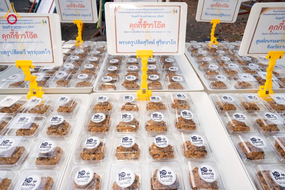 ภาพ No.293802:วันที่ 14 มกราคม พ.ศ. 2569  พิธีถวายภัตตาหารเป็นสังฆทาน แด่พระธรรมยาตรา  ณ วัดสองพี่น้อง ต.ต้นตาล อ.สองพี่น้อง จ.สุพรรณบุรี  ในโครงการธรรมยาตรา กตัญญูบูชา มหาปูชนียาจารย์  พระมงคลเทพมุนี(สด จนฺทสโร) พระผู้ปราบมาร  อนุสรณ์สถาน 7 แห่ง ปีที่ 14