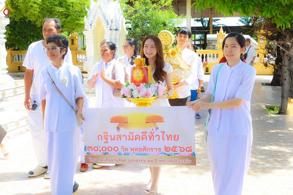 ภาพ No.282990:วันอาทิตย์ที่ 19 ตุลาคม​ พ.ศ.2568 พิธีทอดกฐินสามัคคีทั่วไทย 30,000 วัด  โดยคณะศิษยานุศิษย์ บูชาธรรม 81 ปี  หลวงพ่อธัมมชโย ณ วัดสามเรือน ต.สามเรือน อ.บางปะอิน จ.พระนครศรีอยุธยา