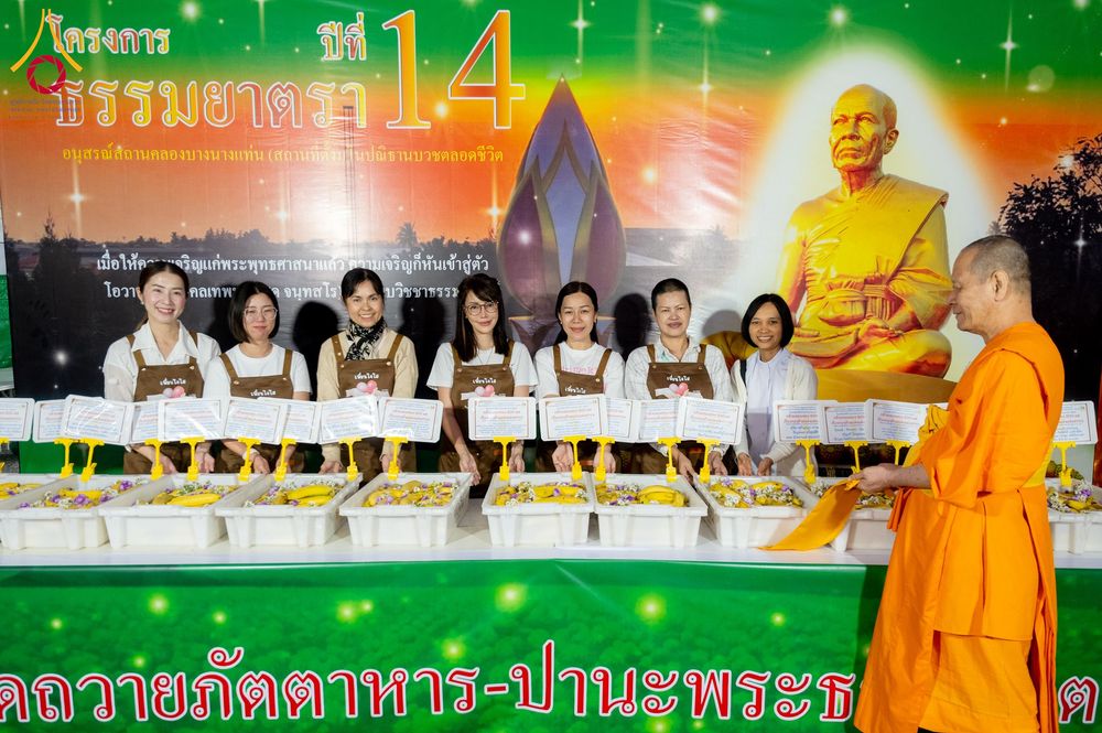 ภาพ No.289800:วันที่ 8 มกราคม พ.ศ. 2569 พิธีถวายภัตตาหารเป็นสังฆทาน แด่พระธรรมยาตรา ณ อนุสรณ์สถานคลองบางนางแท่น อ.สามพราน จ.นครปฐม ในโครงการธรรมยาตรา กตัญญูบูชา มหาปูชนียาจารย์ พระมงคลเทพมุนี(สด จนฺทสโร) พระผู้ปราบมาร อนุสรณ์สถาน 7 แห่ง ปีที่ 14
