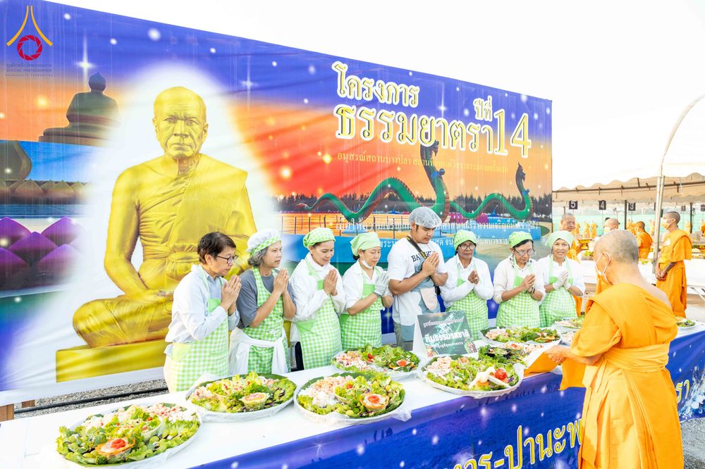 ภาพ No.297894:วันที่ 19 มกราคม พ.ศ. 2569 พิธีถวายภัตตาหารเป็นสังฆทาน แด่พระธรรมยาตรา ณ อนุสรณ์สถานบางปลา วัดบางปลา อำเภอบางเลน จังหวัดนครปฐม ในโครงการธรรมยาตรา กตัญญูบูชา มหาปูชนียาจารย์ พระมงคลเทพมุนี(สด จนฺทสโร) พระผู้ปราบมาร อนุสรณ์สถาน 7 แห่ง ปีที่ 14