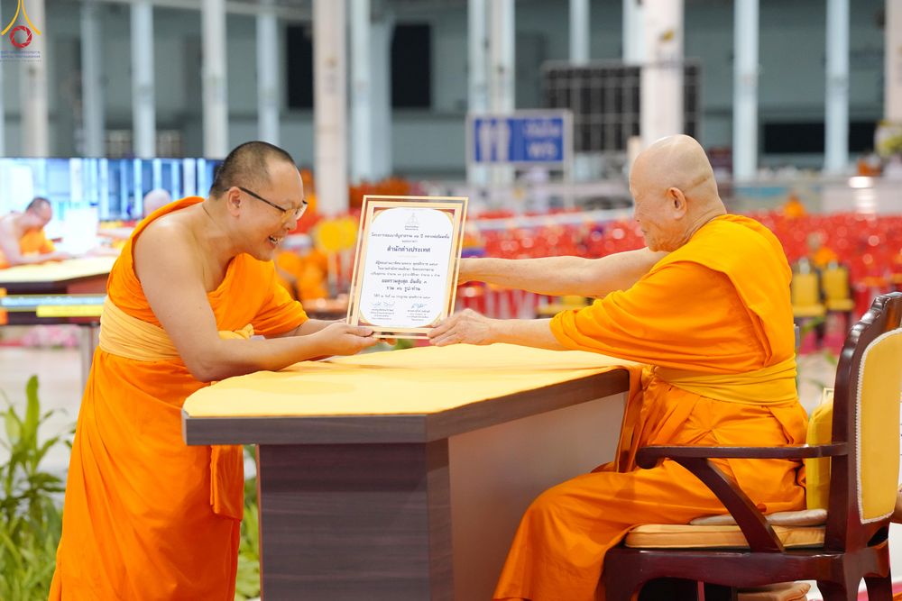 ภาพ No.339030:วันอาทิตย์ที่ 12 กรกฎาคม พ.ศ.2569 พิธีมุทิตาผู้สอบได้เปรียญธรรม ประโยค 1-2 ถึง ป.ธ.9 และ บ.ศ.1-2 ถึง บ.ศ.6 สำนักศาสนศึกษาวัดพระธรรมกาย ประจำปี 2569, พิธีมอบตราตั้งแต่งตั้งอาจารย์ใหญ่ สำนักศาสนศึกษาวัดพระธรรมกาย