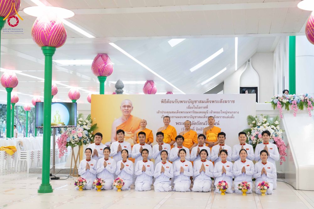 ภาพ No.309064:วันอาทิตย์ที่ 8 กุมภาพันธ์ พ.ศ. 2569  พิธีต้อนรับพระบัญชาสมเด็จพระสังฆราช แต่งตั้ง  “พระครูปลัดรัตนวีรวัฒน์” (รังสฤษดิ์ อิทฺธิจินฺตโก) เจ้าอาวาสวัดพระธรรมกาย ให้ดำรงตำแหน่ง “ที่ปรึกษาเจ้าคณะจังหวัดปทุมธานี”