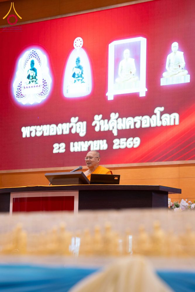 ภาพ No.337967:วันอาทิตย์ต้นเดือน 5 กรกฎาคม พ.ศ.2569 สัมมนาพิเศษ พิธีมอบพระของขวัญ ณ ห้องแก้วสารพัด1 วัดพระธรรมกาย