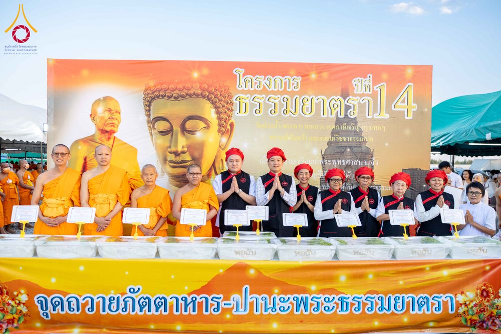 ภาพ No.301027:วันที่ 23 มกราคม พ.ศ. 2569 พิธีถวายภัตตาหารเป็นสังฆทาน แด่พระธรรมยาตรา ณ อนุสรณ์สถานบางปลา วัดบางปลา อำเภอบางเลน จังหวัดนครปฐม ในโครงการธรรมยาตรา กตัญญูบูชา มหาปูชนียาจารย์ พระมงคลเทพมุนี(สด จนฺทสโร) พระผู้ปราบมาร อนุสรณ์สถาน 7 แห่ง ปีที่ 14