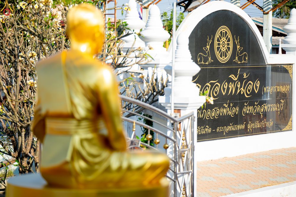 ภาพ No.292920:วันที่ 11 มกราคม พ.ศ. 2569 พิธีต้อนรับพระธรรมยาตรา ณ อนุสรณ์สถานลำดับที่ 3 (ภาพชุดที่ 2) สถานที่เกิดในเพศสมณะ วัดสองพี่น้อง อำเภอสองพี่น้อง จังหวัดสุพรรณบุรี ในโครงการธรรมยาตรา กตัญญูบูชา มหาปูชนียาจารย์ พระมงคลเทพมุนี(สด จนฺทสโร) พระผู้ปราบมาร อนุสรณ์สถ