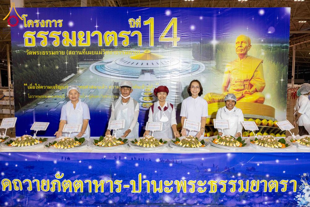 ภาพ No.303500:วันที่ 27 มกราคม พ.ศ. 2569 พิธีถวายภัตตาหารเป็นสังฆทาน แด่พระธรรมยาตรา ณ วัดพระธรรมกาย  จังหวัดปทุมธานี ในโครงการธรรมยาตรา กตัญญูบูชา มหาปูชนียาจารย์ พระมงคลเทพมุนี(สด จนฺทสโร) พระผู้ปราบมาร อนุสรณ์สถาน 7 แห่ง ปีที่ 14