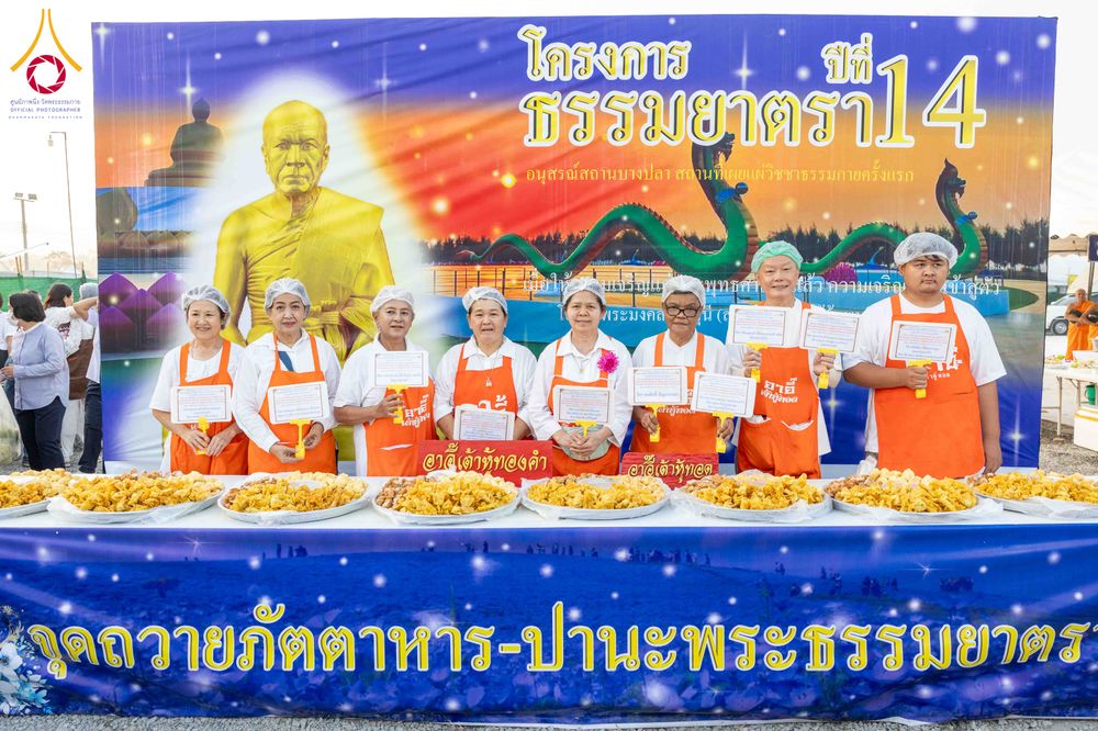 ภาพ No.297881:วันที่ 19 มกราคม พ.ศ. 2569 พิธีถวายภัตตาหารเป็นสังฆทาน แด่พระธรรมยาตรา ณ อนุสรณ์สถานบางปลา วัดบางปลา อำเภอบางเลน จังหวัดนครปฐม ในโครงการธรรมยาตรา กตัญญูบูชา มหาปูชนียาจารย์ พระมงคลเทพมุนี(สด จนฺทสโร) พระผู้ปราบมาร อนุสรณ์สถาน 7 แห่ง ปีที่ 14