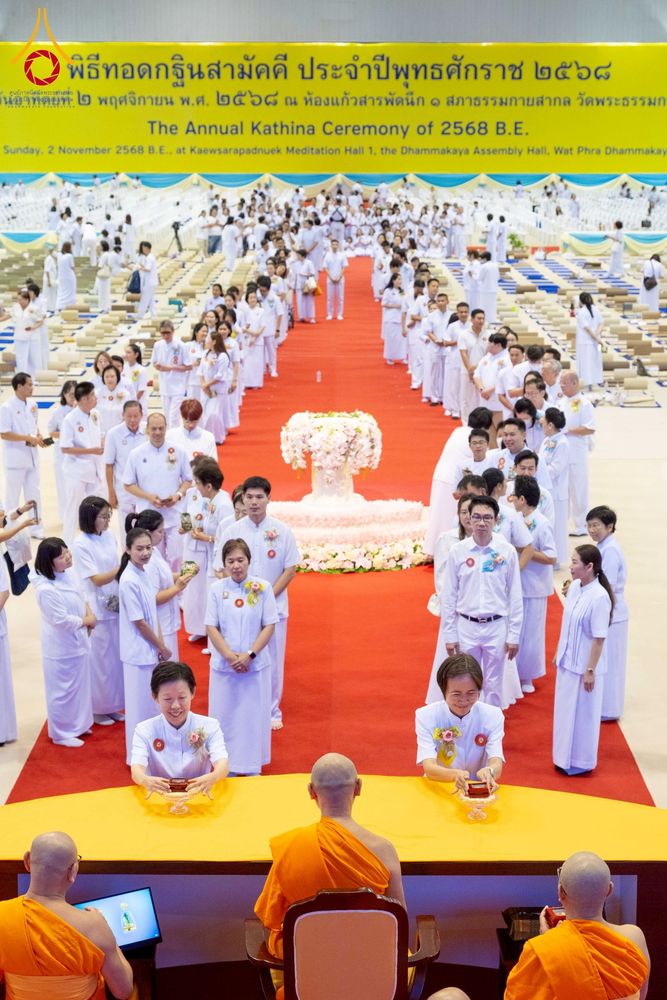 ภาพ No.264397:วันอาทิตย์ที่ 2 พฤศจิกายน พ.ศ. 2568 พิธีบูชาข้าวพระ ณ สภาธรรมกายสากล วัดพระธรรมกาย