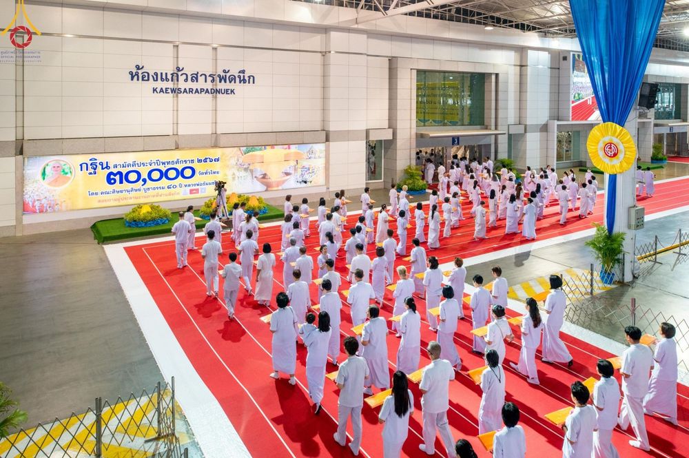 ภาพ No.154602:พิธีทอดผ้าป่าสมทบกฐินวัดพระธรรมกาย และสมทบกฐิน 30,000 วัดทั่วไทย ครั้งที่ 2 ณ สภาธรรมกายสากล วัดพระธรรมกาย วันอังคารที่ 17 กันยายน พ.ศ. 2567