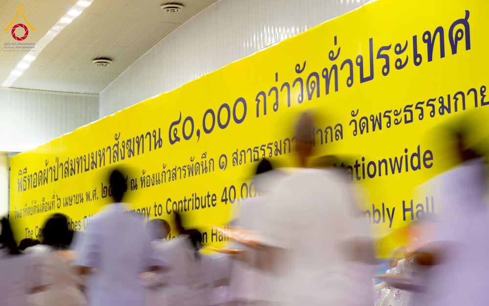ภาพ No.215548:วันอาทิตย์ต้นเดือนที่ 6 เมษายน พ.ศ. 2568 ขบวนอัญเชิญผ้าป่าสมทบ มหาสังฆทาน 40,000 กว่าวัดทั่วประเทศ ณ สภาธรรมกายสากล วัดพระธรรมกาย