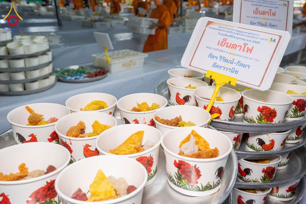 ภาพ No.289889:วันที่ 8 มกราคม พ.ศ. 2569 พิธีถวายภัตตาหารเป็นสังฆทาน แด่พระธรรมยาตรา ณ อนุสรณ์สถานคลองบางนางแท่น อ.สามพราน จ.นครปฐม ในโครงการธรรมยาตรา กตัญญูบูชา มหาปูชนียาจารย์ พระมงคลเทพมุนี(สด จนฺทสโร) พระผู้ปราบมาร อนุสรณ์สถาน 7 แห่ง ปีที่ 14