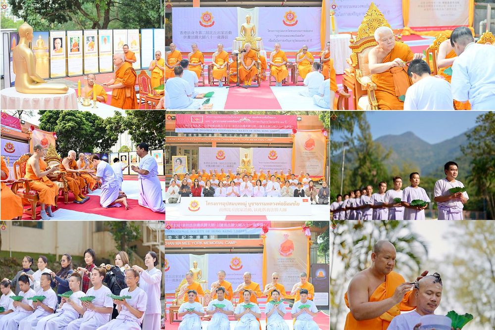 ภาพ No.280775:วันที่ 27 ธันวาคม พ.ศ. 2568  พิธีปลงผมนาคธรรมทายาท โครงการอุปสมบทหมู่บูชาธรรม 81 ปี หลวงพ่อธัมมชโย  ณ สมาคมพุทธ เขตตงช้ง ฮ่องกง