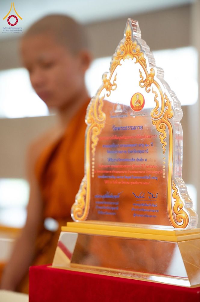 ภาพ No.346727:วันพฤหัสบดี 27 สิงหาคม พ.ศ.2569 พิธีมอบรางวัลแก่สามเณรทรงพระปาฏิโมกข์ปีที่ 4/2569