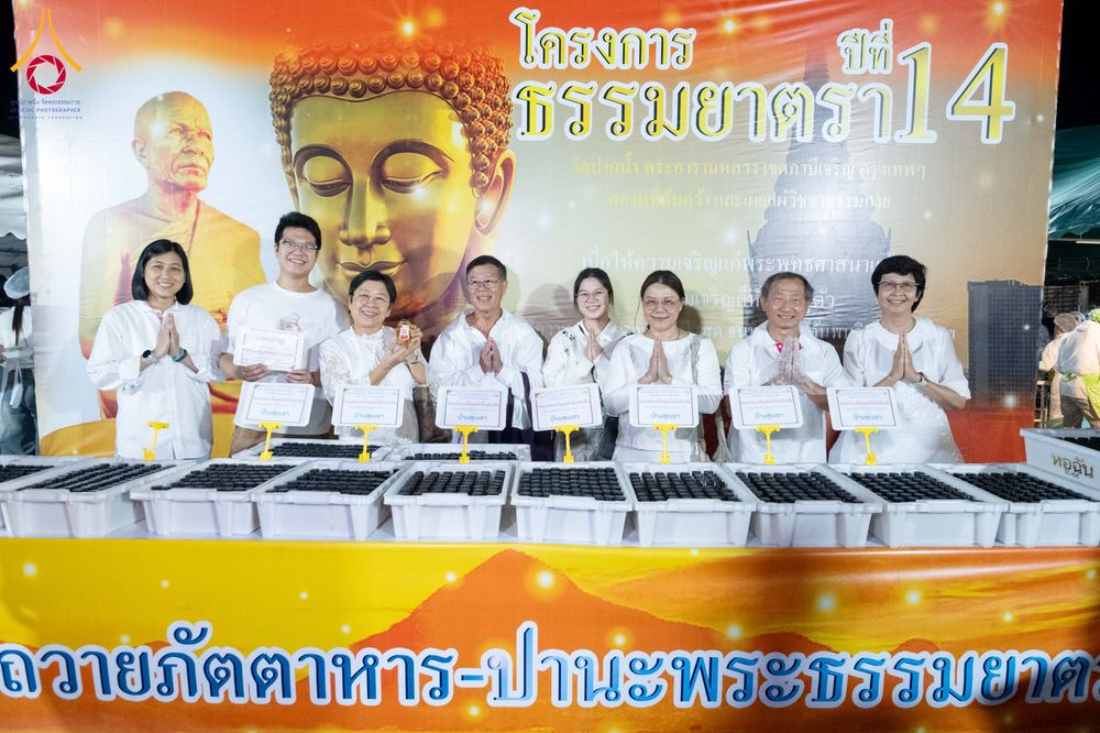 ภาพ No.301715:วันที่ 24 มกราคม พ.ศ. 2569 พิธีถวายภัตตาหารเป็นสังฆทาน แด่พระธรรมยาตรา ณ อนุสรณ์สถานบางปลา วัดบางปลา อำเภอบางเลน จังหวัดนครปฐม ในโครงการธรรมยาตรา กตัญญูบูชา มหาปูชนียาจารย์ พระมงคลเทพมุนี(สด จนฺทสโร) พระผู้ปราบมาร อนุสรณ์สถาน 7 แห่ง ปีที่ 14