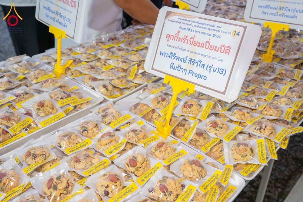 ภาพ No.301845:วันที่ 24 มกราคม พ.ศ. 2569 พิธีถวายภัตตาหารเป็นสังฆทาน แด่พระธรรมยาตรา ณ อนุสรณ์สถานบางปลา วัดบางปลา อำเภอบางเลน จังหวัดนครปฐม ในโครงการธรรมยาตรา กตัญญูบูชา มหาปูชนียาจารย์ พระมงคลเทพมุนี(สด จนฺทสโร) พระผู้ปราบมาร อนุสรณ์สถาน 7 แห่ง ปีที่ 14