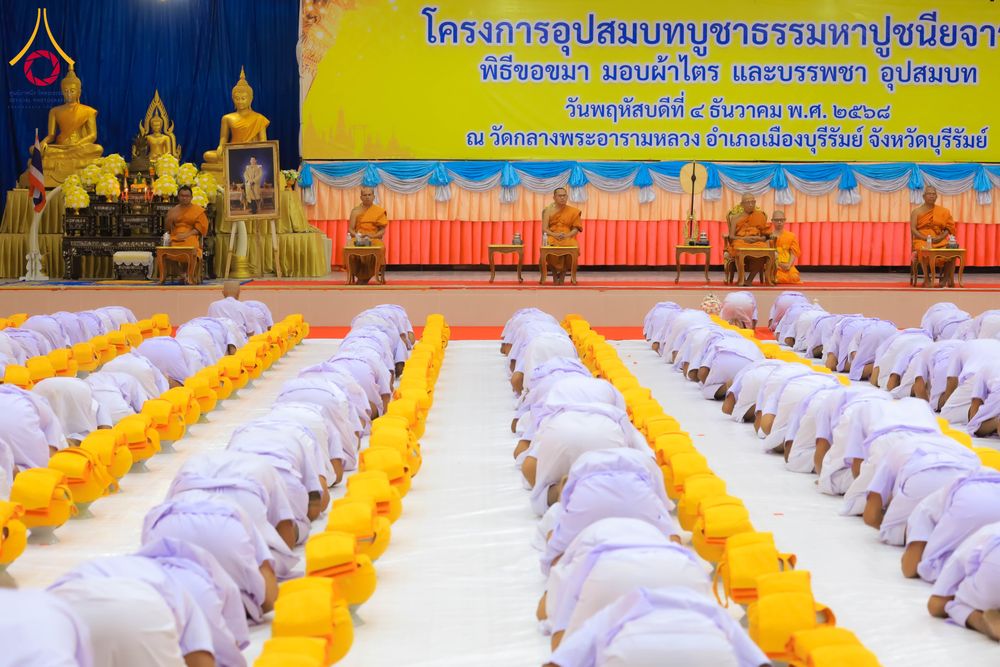 ภาพ No.281212:วันที่ 4 ธันวาคม พ.ศ. 2568 พิธีบรรพชาสามเณร ในโครงการบวชบูชาธรรมมหาปูชนียาจารย์  ณ วัดกลางพระอารามหลวง จังหวัดบุรีรัมย์