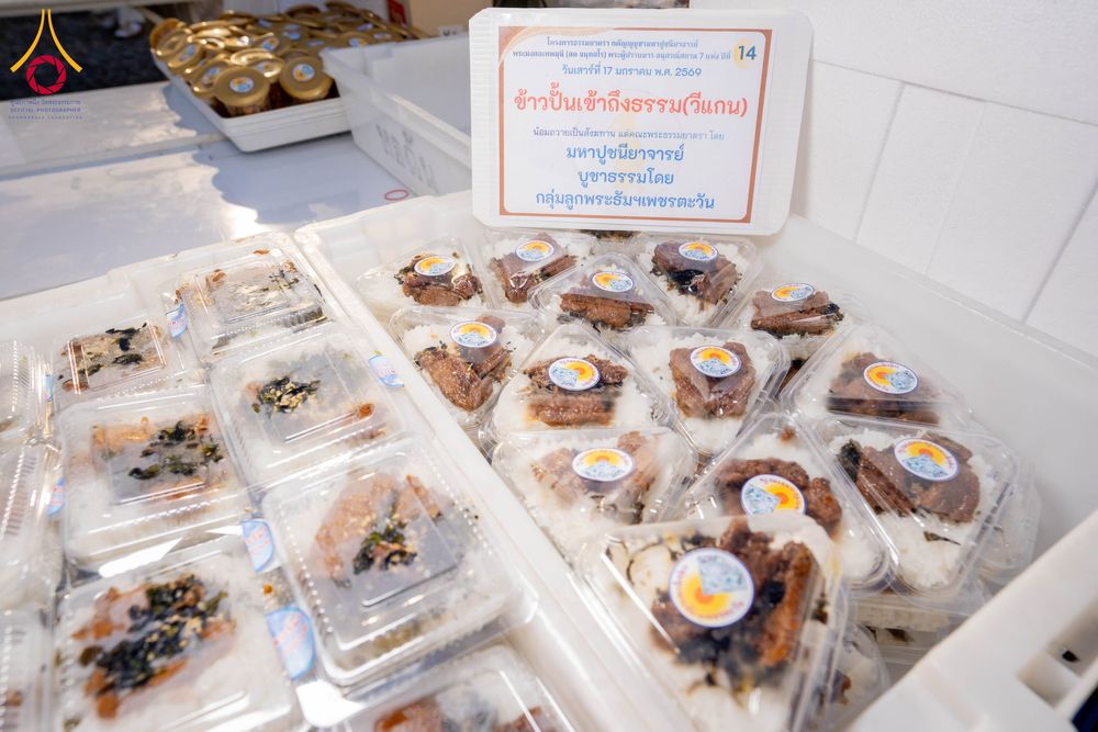 ภาพ No.295896:วันที่ 17 มกราคม พ.ศ. 2569 พิธีถวายภัตตาหารเป็นสังฆทาน แด่พระธรรมยาตรา ณ วัดโบสถ์บน ต.บางคูเวียง จ.นนทบุรี อนุสรณ์สถานลำดับที่ 4 สถานที่เกิดด้วยกายธรรม ในโครงการธรรมยาตรา กตัญญูบูชา มหาปูชนียาจารย์ พระมงคลเทพมุนี(สด จนฺทสโร) พระผู้ปราบมาร อนุสรณ์สถาน 7 แ