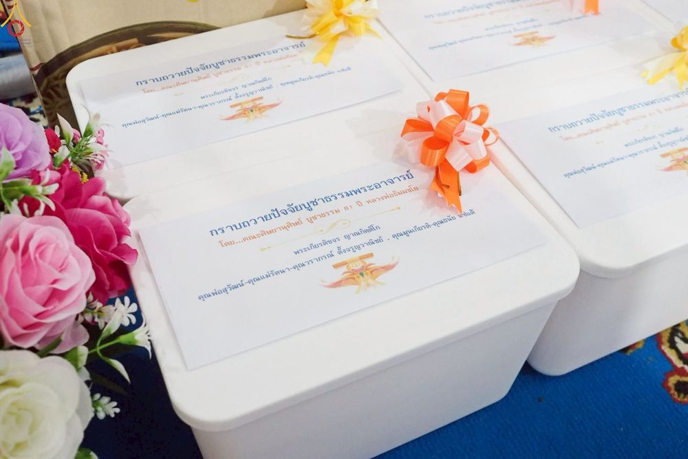 ภาพ No.265404:วันที่ 25 ตุลาคม พ.ศ. 2568 พิธีทอดกฐินสามัคคีทั่วไทย ณ วัดราษฎร์พัฒนา ต.แก่งคอย อ.แก่งคอย จ.สระบุรี โดยคณะศิษยานุศิษย์ บูชาธรรม 81 ปี หลวงพ่อธัมมชโย