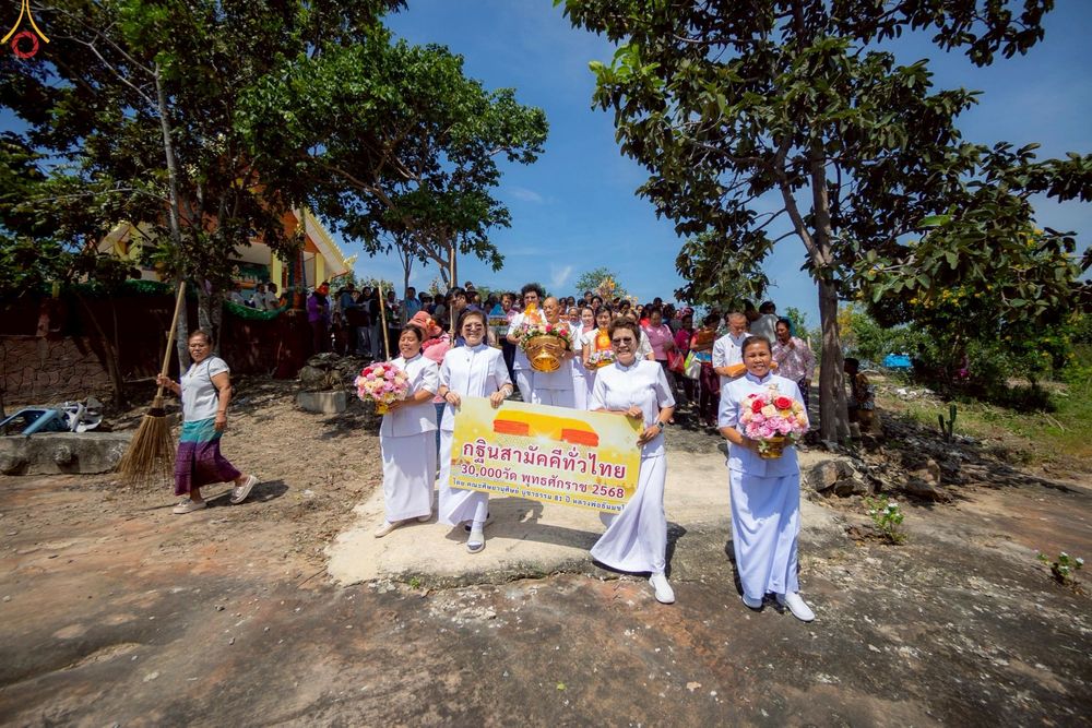 ภาพ No.262100:วันที่ 21 ตุลาคม พ.ศ. 2568 พิธีทอดกฐินสามัคคีทั่วไทย 30,000 วัด โดยคณะศิษยานุศิษย์ บูชาธรรม 81 ปี หลวงพ่อธัมมชโย ณ วัดเขากำแพง อ.เทพสถิต จ.ชัยภูมิ