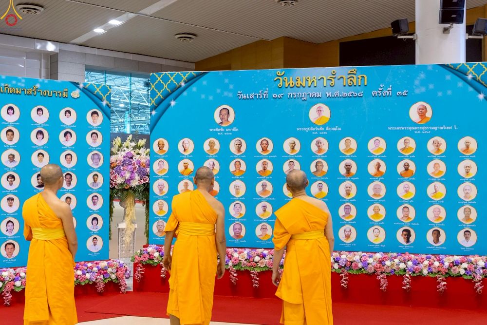 ภาพ No.233737:วันเสาร์ที่ 19 กรกฎาคม พ.ศ.2568 วันมหารำลึก ครั้งที่ 35 พิธีรำลึกถึงนักสร้างบารมี , พิธีสวดพระพุทธมนต์ , พิธีทอดผ้าบังสกุลและถวายไทยธรรม วัดพระธรรมกาย
