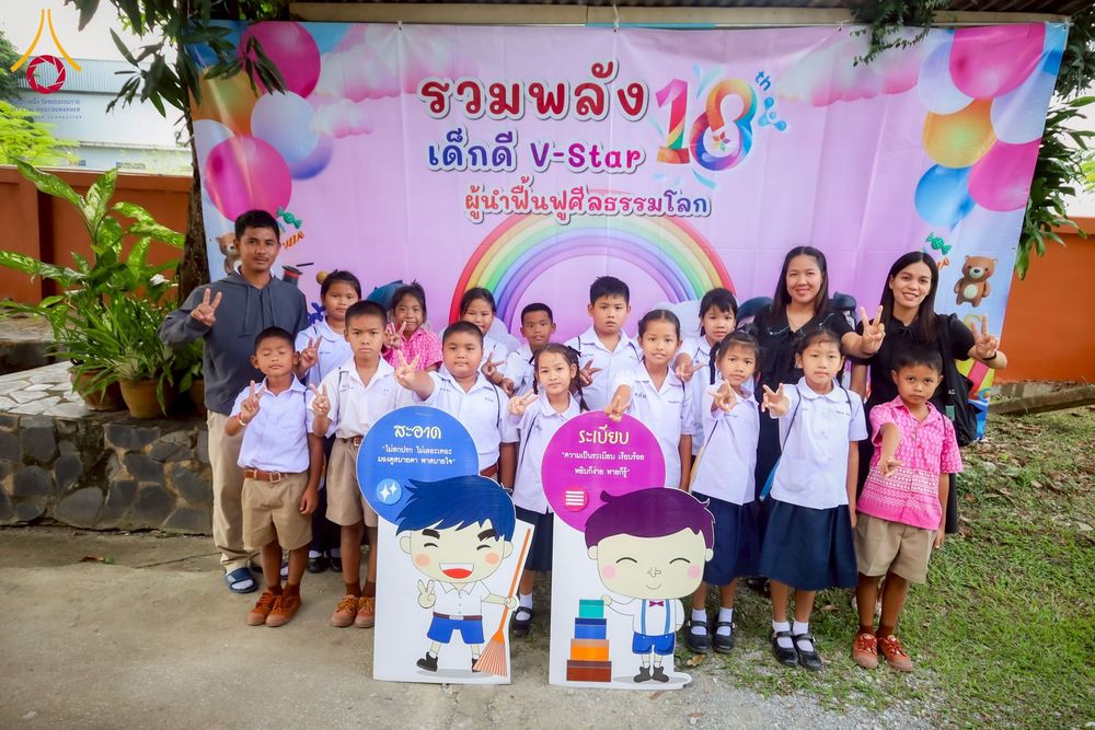 ภาพ No.272521:วันที่ 21 พฤศจิกายน พ.ศ. 2568 รวมพลังเด็กดี V-Star ผู้นำฟื้นฟูศีลธรรมโลก ประจำปี 2568 จังหวัดสุโขทัย ณ ศูนย์ปฏิบัติธรรมสุโขทัย