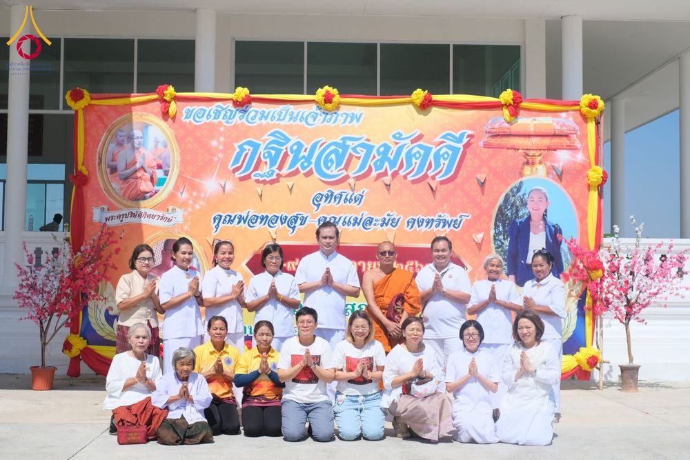ภาพ No.178588:พิธีทอดกฐิน ณ วัดสุกาวาส ต.ท่าม่วง อ.สตึก จ.บุรีรัมย์ ในโครงการกฐินสามัคคีทั่วไทย 30,000 วัด บูชาธรรม 80 ปี หลวงพ่อธัมมชโย โดยคณะศิษยานุศิษย์วัดพระธรรมกาย วันที่ 9 พฤศจิกายน พ.ศ. 2567