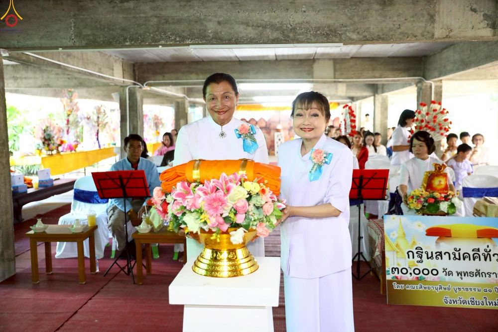 ภาพ No.270339:วันที่ 26 ตุลาคม พ.ศ. 2568 พิธีทอดกฐินสามัคคีทั่วไทย ณ วัดดอยกู่คำ ต.น้ำแพร่ อ.หางดง จ.เชียงใหม่ โดยคณะศิษยานุศิษย์ บูชาธรรม 81 ปี หลวงพ่อธัมมชโย