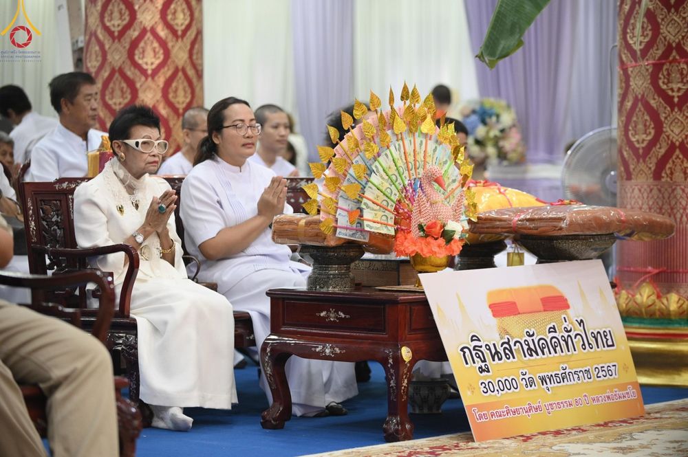 ภาพ No.170623:พิธีทอดกฐิน ณ วัดเรืองยศสุทธาราม เขตบางคอแหลม จ.กรุงเทพมหานคร ในโครงการกฐินสามัคคีทั่วไทย 30,000 วัด บูชาธรรม 80 ปี หลวงพ่อธัมมชโย โดยคณะศิษยานุศิษย์วัดพระธรรมกาย วันที่ 27 ตุลาคม พ.ศ. 2567