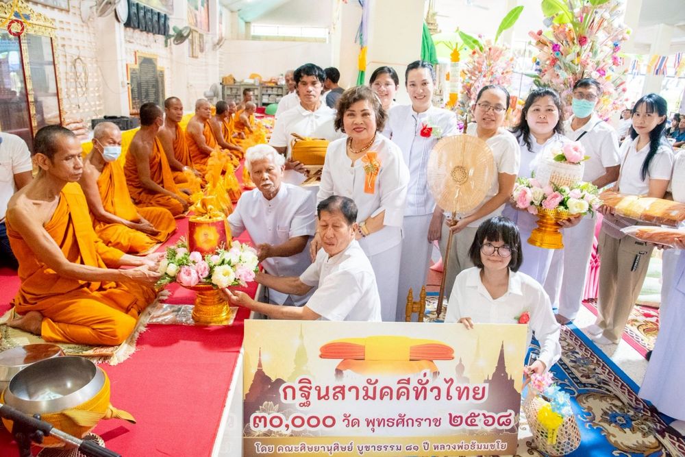 ภาพ No.269394:วันที่ 26 ตุลาคม พ.ศ. 2568 พิธีทอดกฐินสามัคคีทั่วไทย ณ วัดดอนคราม อำเภอท่าม่วง จังหวัดกาญจนบุรี โดยคณะศิษยานุศิษย์ บูชาธรรม 81 ปี หลวงพ่อธัมมชโย