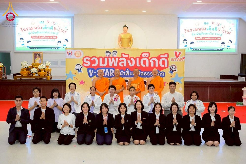 ภาพ No.274004:วันที่ 21 พฤศจิกายน พ.ศ. 2568 รวมพลังเด็กดี V-Star ผู้นำฟื้นฟูศีลธรรมโลก ประจำปี 2568 จังหวัดชลบุรี ณ ธุดงคสถานชลบุรี อำเภอศรีราชา จังหวัดชลบุรี