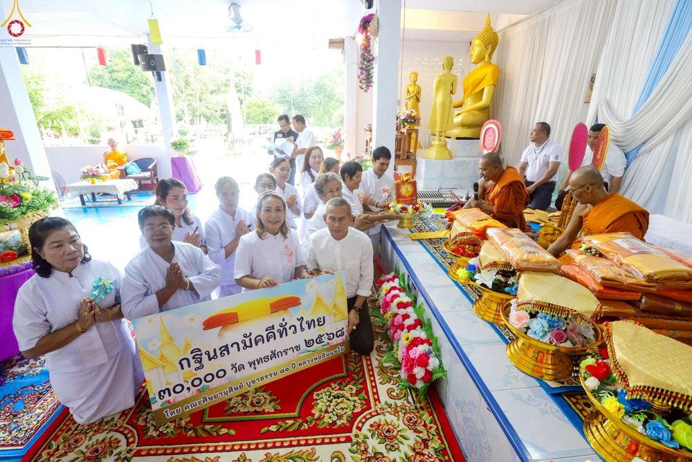 ภาพ No.271005:วันที่ 29 ตุลาคม พ.ศ. 2568 พิธีทอดกฐินสามัคคีทั่วไทย ณ วัดบางภาวนาราม(บางพา)  ต.ไทรโสภา อ.พระแสง จ.สุราษฎร์ธานี โดยคณะศิษยานุศิษย์ บูชาธรรม 81 ปี หลวงพ่อธัมมชโย