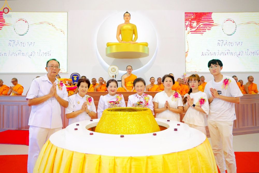 ภาพ No.265663:วันเสาร์ที่ 18 ตุลาคม พ.ศ. 2568 พิธีตักบาตร มณีนพรัตน์ทิพย์สุธาโภชน์ ณ ศูนย์อบรมเยาวชนบางปะหัน ตำบลหันสัง อำเภอบางปะหัน  จังหวัดพระนครศรีอยุธยา