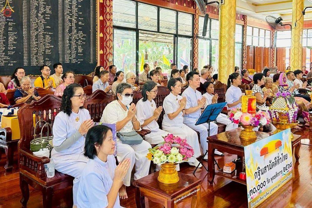 ภาพ No.262234:วันที่ 19 ตุลาคม พ.ศ. 2568 พิธีทอดกฐินสามัคคีทั่วไทย 30,000 วัด โดยคณะศิษยานุศิษย์ บูชาธรรม 81 ปี หลวงพ่อธัมมชโย ณ วัดม่วงขาว อ.ศรีมโหสถ จ.ปราจีนบุรี