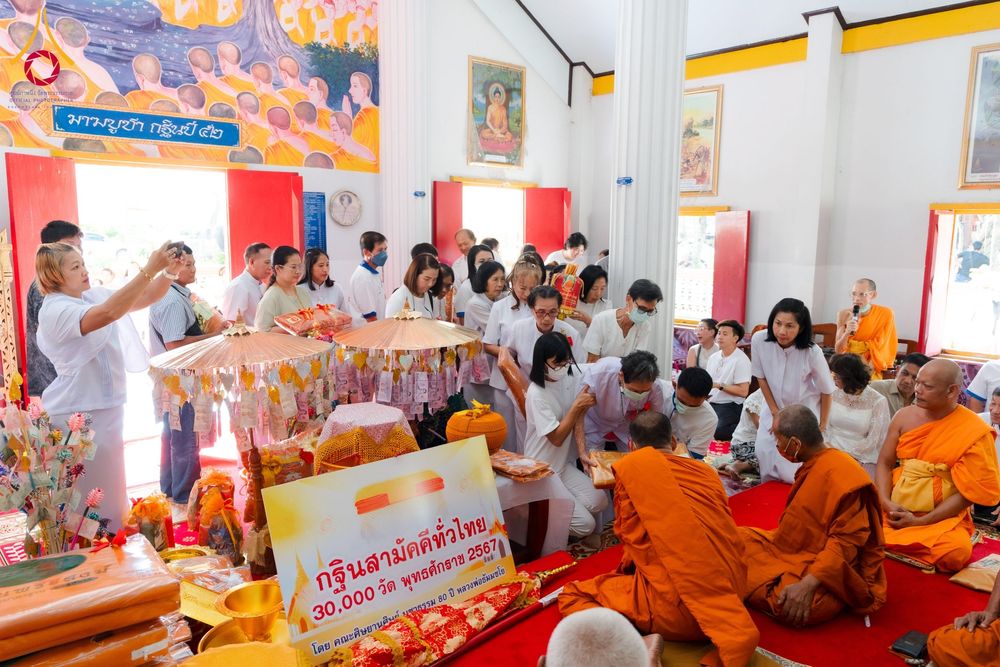 ภาพ No.173036:พิธีทอดกฐิน วัดนาบุญเฉลิมราษร์ ปราจีนบุรี ในโครงการกฐินสามัคคีทั่วไทย 30,000 วัด บูชาธรรม 80 ปี หลวงพ่อธัมมชโย โดยคณะศิษยานุศิษย์วัดพระธรรมกาย วันที่ 2 พฤศจิกายน พ.ศ. 2567