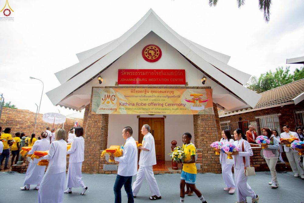 ภาพ No.255141:วันที่ 12 ตุลาคม พ.ศ. 2568 พิธีทอดกฐินสามัคคีสร้างทุกสิ่ง วัดพระธรรมกายโจฮันเนสเบิร์ก  ประเทศสาธารณรัฐแอฟริกาใต้