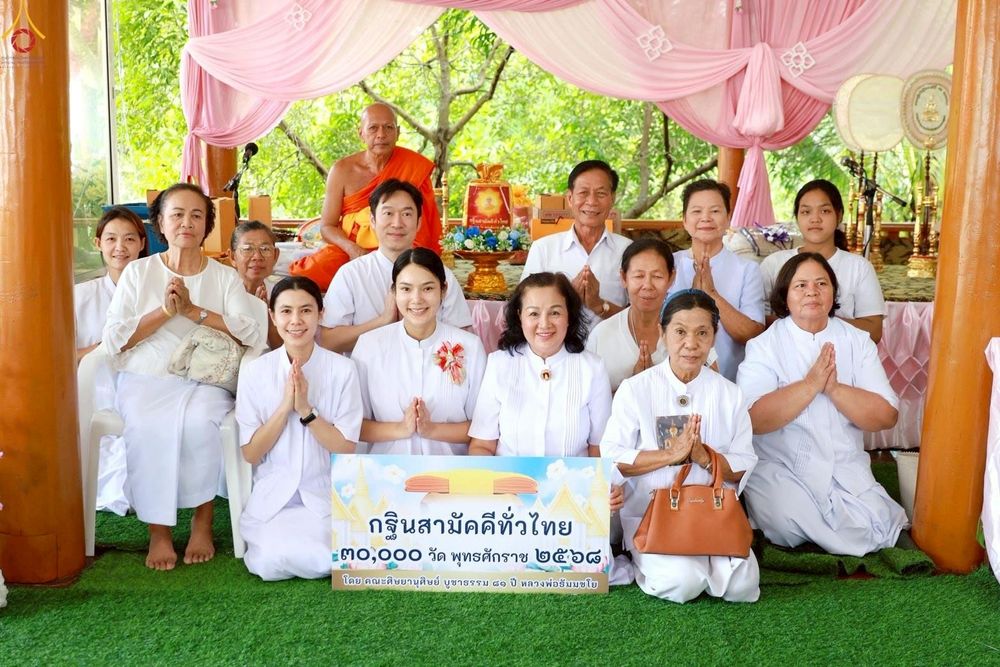 ภาพ No.269789:วันที่ 11 ตุลาคม พ.ศ. 2568 พิธีทอดกฐินสามัคคีทั่วไทย ณ วัดธรรมสถิตติ์วราราม อ.เมือง จ.สมุทรสงคราม โดยคณะศิษยานุศิษย์ บูชาธรรม 81 ปี หลวงพ่อธัมมชโย