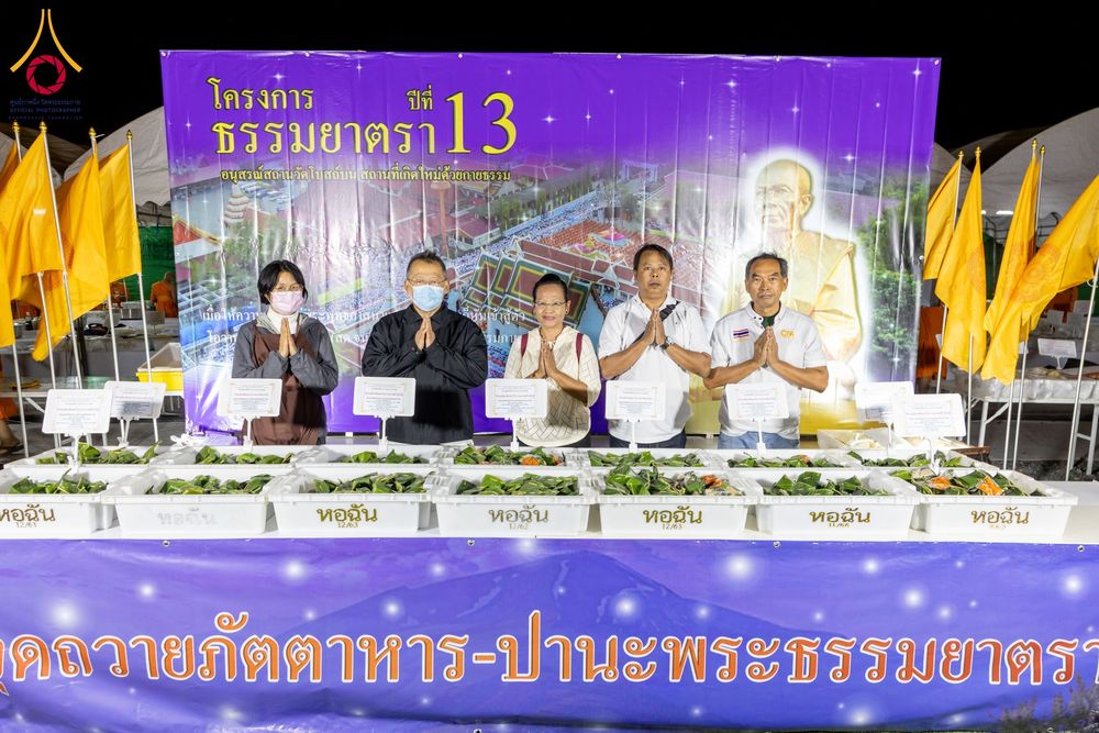 ภาพ No.195851:พิธีถวายภัตตาหารเป็นสังฆทาน แด่พระธรรมยาตรา ณ วัดโบสถ์(บน) ตำบลบางคูเวียง อำเภอบางกรวย จังหวัดนนทบุรี ในโครงการธรรมยาตรา กตัญญูบูชา มหาปูชนียาจารย์ พระมงคลเทพมุนี(สด จนฺทสโร) พระผู้ปราบมาร อนุสรณ์สถาน 7 แห่ง ปีที่ 13 วันที่ 16 มกราคม พ.ศ. 2568