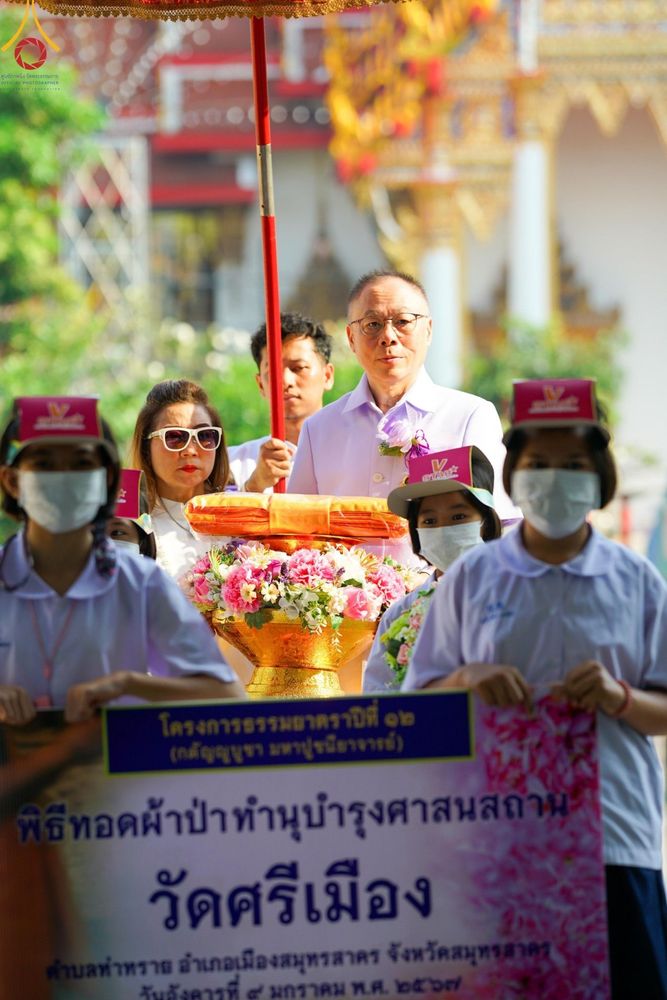 ภาพ No.108360:พิธีทอดผ้าป่าทำนุบำรุงศาสนสถาน ณ วัดศรีเมือง ต.ท่าทราย อ.เมืองสมุทรสาคร จ.สมุทรสาคร วันที่ 9 มกราคม พ.ศ. 2567